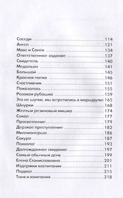 Фотография книги "Ли: Свободные люди. Сборник рассказов"