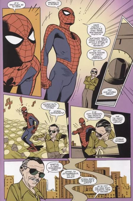 Фотография книги "Ли, Уидон, Бендис: Стэн Ли встречает героев Marvel"