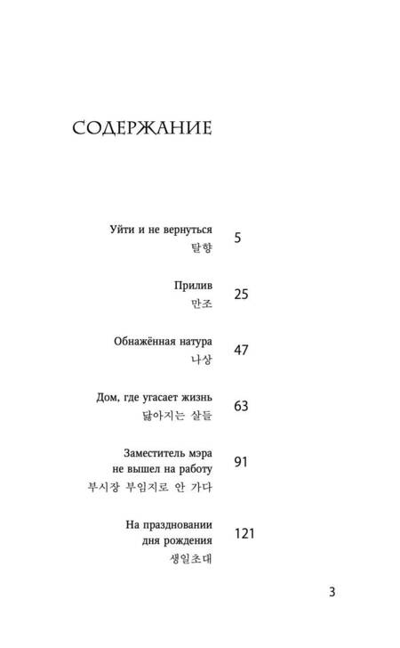 Фотография книги "Ли: Уйти и не вернуться"