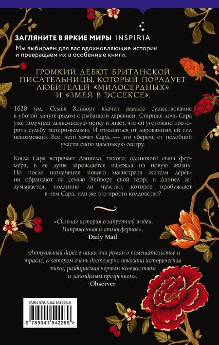 Фотография книги "Ли: Ведуньи"