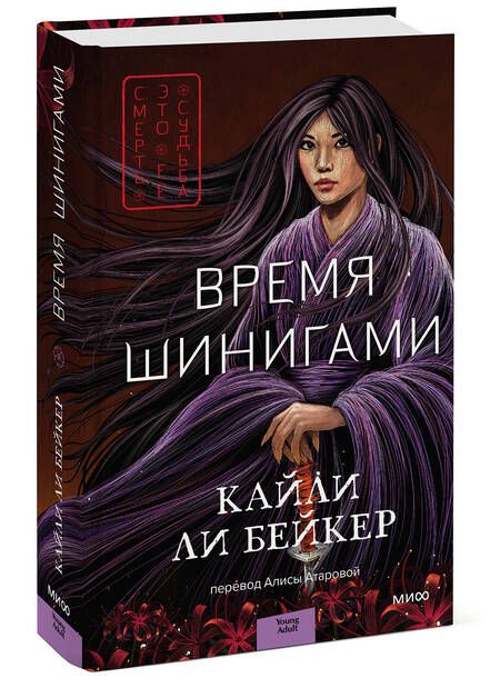 Фотография книги "Ли: Время шинигами"