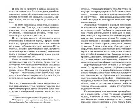 Фотография книги "Ли: Вспышки воспоминаний. Сборник рассказов"