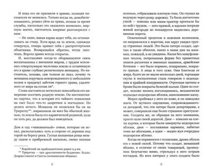 Фотография книги "Ли: Вспышки воспоминаний. Сборник рассказов"