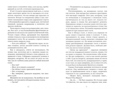 Фотография книги "Ли: Вспышки воспоминаний. Сборник рассказов"