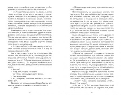 Фотография книги "Ли: Вспышки воспоминаний. Сборник рассказов"