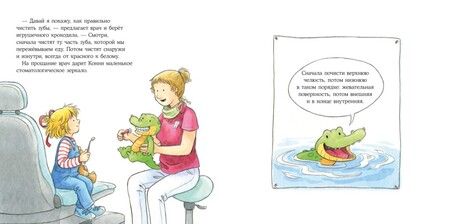 Фотография книги "Лиана Шнайдер: Большая книга приключений Конни. Полезные привычки"