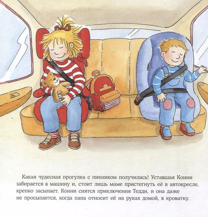 Фотография книги "Лиана Шнайдер: Большая книга приключений Конни. Путешествия"