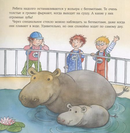 Фотография книги "Лиана Шнайдер: Большая книга приключений Конни. Животные"