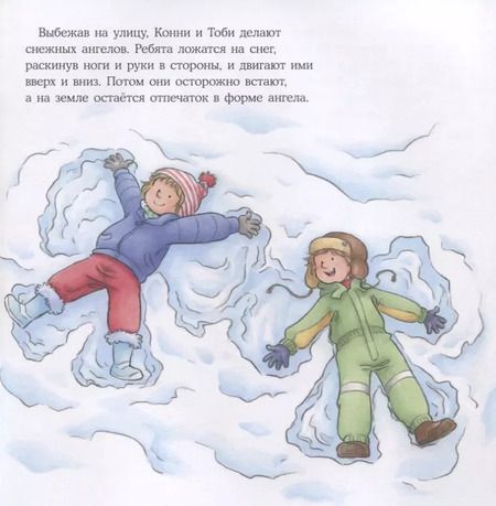 Фотография книги "Лиана Шнайдер: Большая книга приключений Конни"