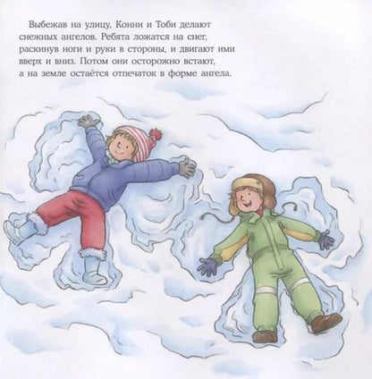 Фотография книги "Лиана Шнайдер: Большая книга приключений Конни"