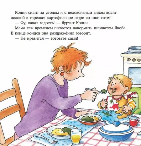 Фотография книги "Лиана Шнайдер: Конни готовит пиццу"