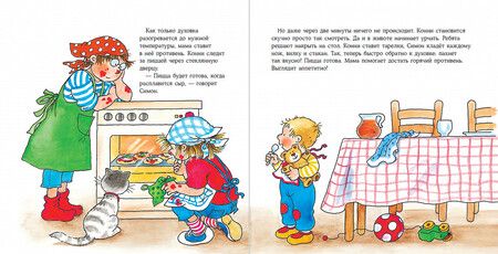 Фотография книги "Лиана Шнайдер: Конни готовит пиццу "