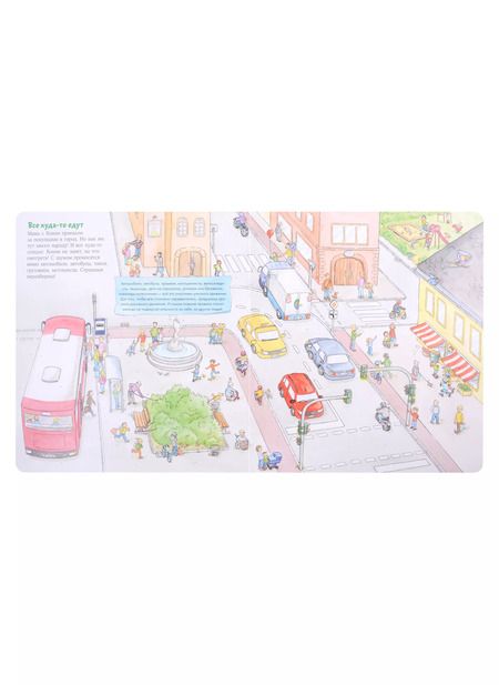 Фотография книги "Лиана Шнайдер: Конни и правила дорожного движения. Книжка с окошками"