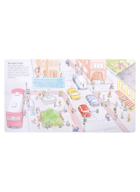 Фотография книги "Лиана Шнайдер: Конни и правила дорожного движения. Книжка с окошками"