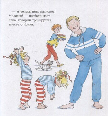 Фотография книги "Лиана Шнайдер: Конни катается на лыжах"