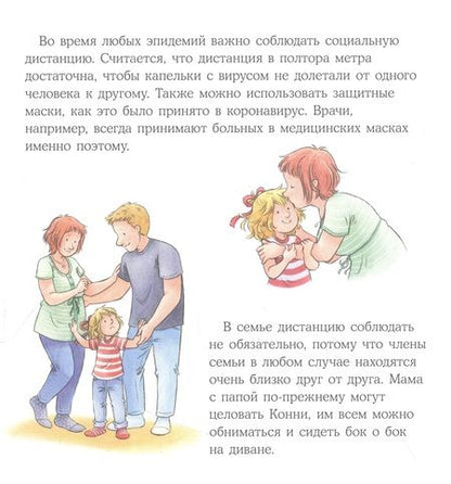 Фотография книги "Лиана Шнайдер: Конни на больничном"