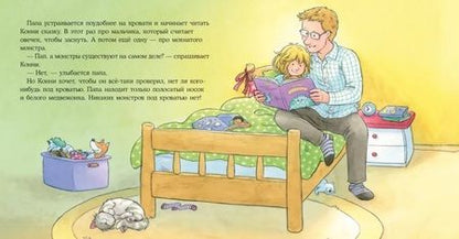 Фотография книги "Лиана Шнайдер: Конни не может уснуть"