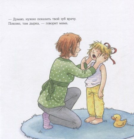 Фотография книги "Лиана Шнайдер: Конни у зубного врача (3+)"