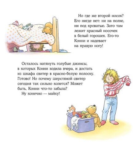 Фотография книги "Лиана Шнайдер: Конни всё делает сама"