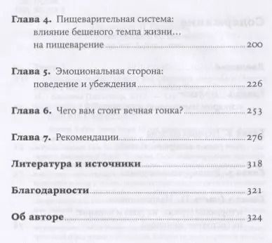 Фотография книги "Либби Уивер: Синдром белки в колесе: Как сохранить здоровье и сберечь нервы в мире бесконечных дел"
