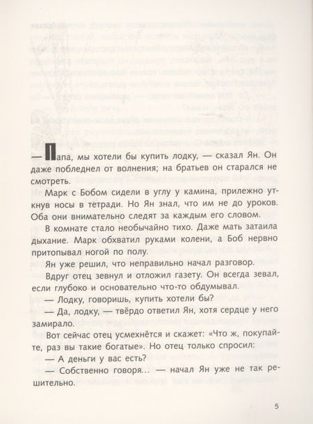 Фотография книги "Либера Карлье: Тайна "Альтамаре" "