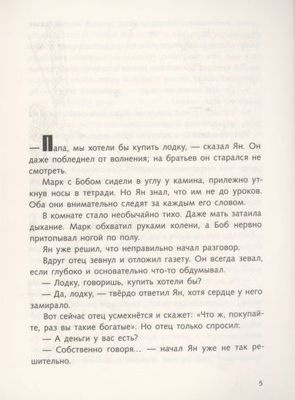 Фотография книги "Либера Карлье: Тайна "Альтамаре" "