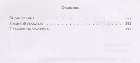 Фотография книги "Либерализм, тоталитаризм и демократия: политическая философия австрийской школы"