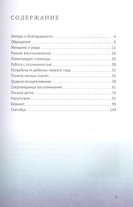 Фотография книги "Личная книга новорожденной мамы"