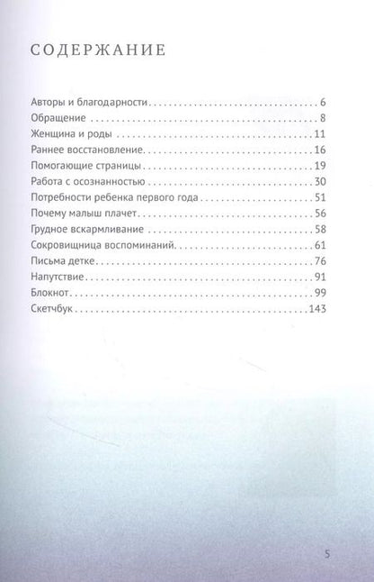 Фотография книги "Личная книга новорожденной мамы"