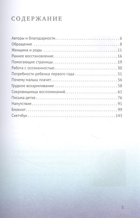 Фотография книги "Личная книга новорожденной мамы"
