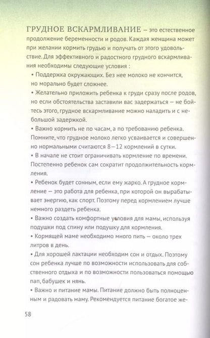 Фотография книги "Личная книга новорожденной мамы"