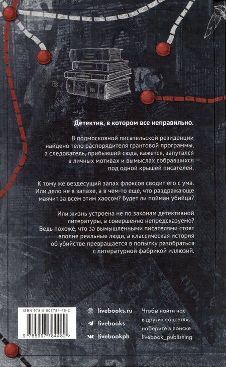 Фотография книги "Личные мотивы. Постдраматический детектив"