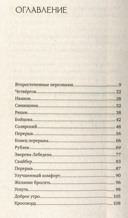 Фотография книги "Личные мотивы. Постдраматический детектив"