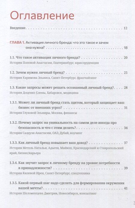 Фотография книги "Личный бренд. Стратегия. Зачем? Часть 1"