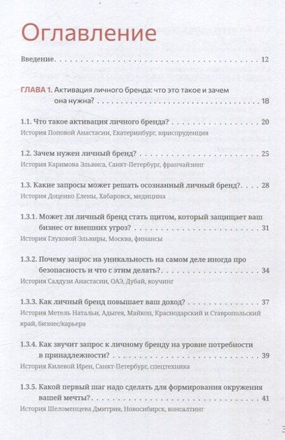 Фотография книги "Личный бренд. Стратегия. Зачем? Часть 1"