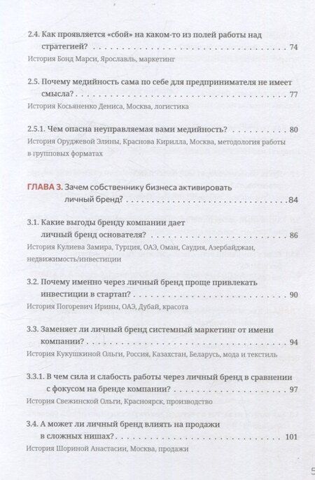Фотография книги "Личный бренд. Стратегия. Зачем? Часть 1"