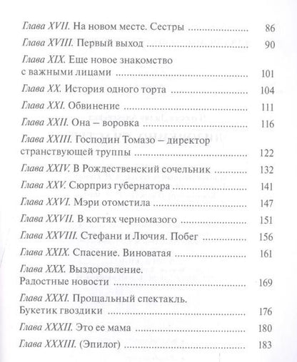 Фотография книги "Лидия Алексеевна: Лизочкино счастье"