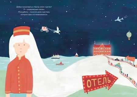 Фотография книги "Лидия Бранкович: Гранд-отель чувств"