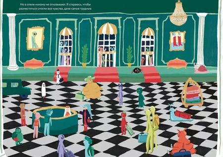 Фотография книги "Лидия Бранкович: Гранд-отель чувств"