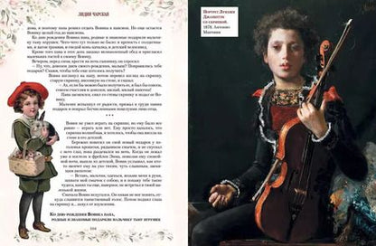 Фотография книги "Лидия Чарская: Дневник русалочки. Добрые сказки для девочек"