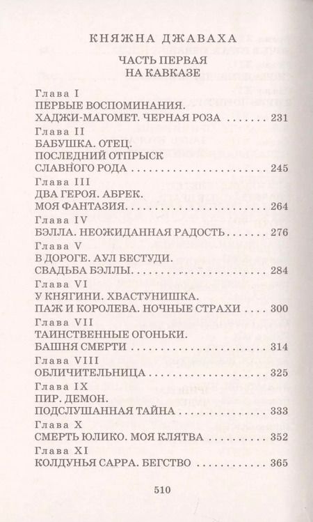 Фотография книги "Лидия Чарская: Лучшие повести для девочек"