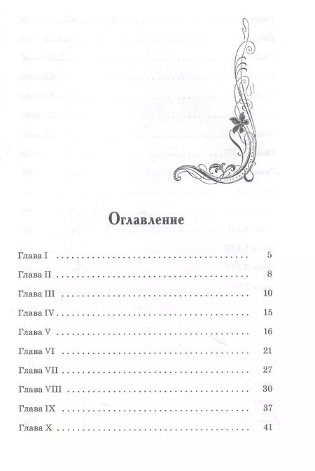 Фотография книги "Лидия Чарская: Счастливчик"