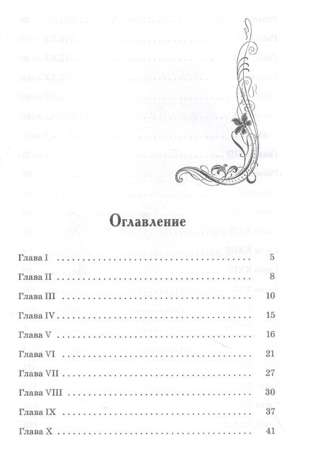 Фотография книги "Лидия Чарская: Счастливчик"