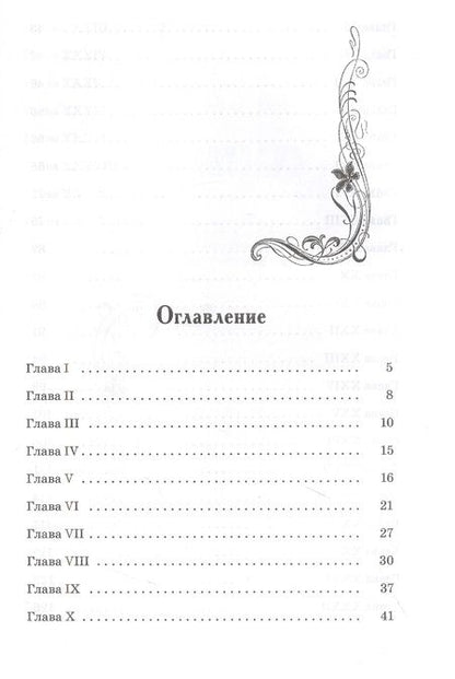 Фотография книги "Лидия Чарская: Счастливчик"