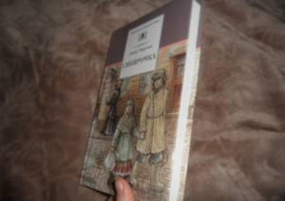 Фотография книги "Лидия Чарская: Сибирочка. Записки маленькой гимназистки"