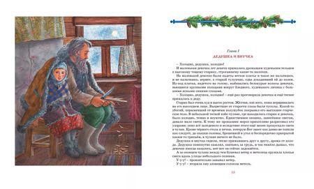 Фотография книги "Лидия Чарская: Сибирочка"