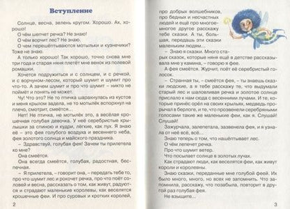 Фотография книги "Лидия Чарская: Три любимых сказки. Сказки голубой феи"