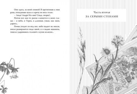 Фотография книги "Лидия Чарская: Вторая Нина"