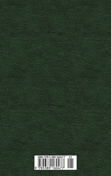 Фотография книги "Лидия Чарская: Записки институтки. Княжна Джаваха"