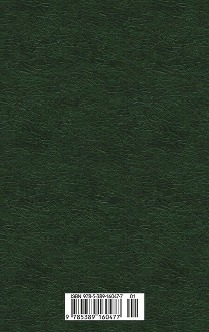 Фотография книги "Лидия Чарская: Записки институтки. Княжна Джаваха"